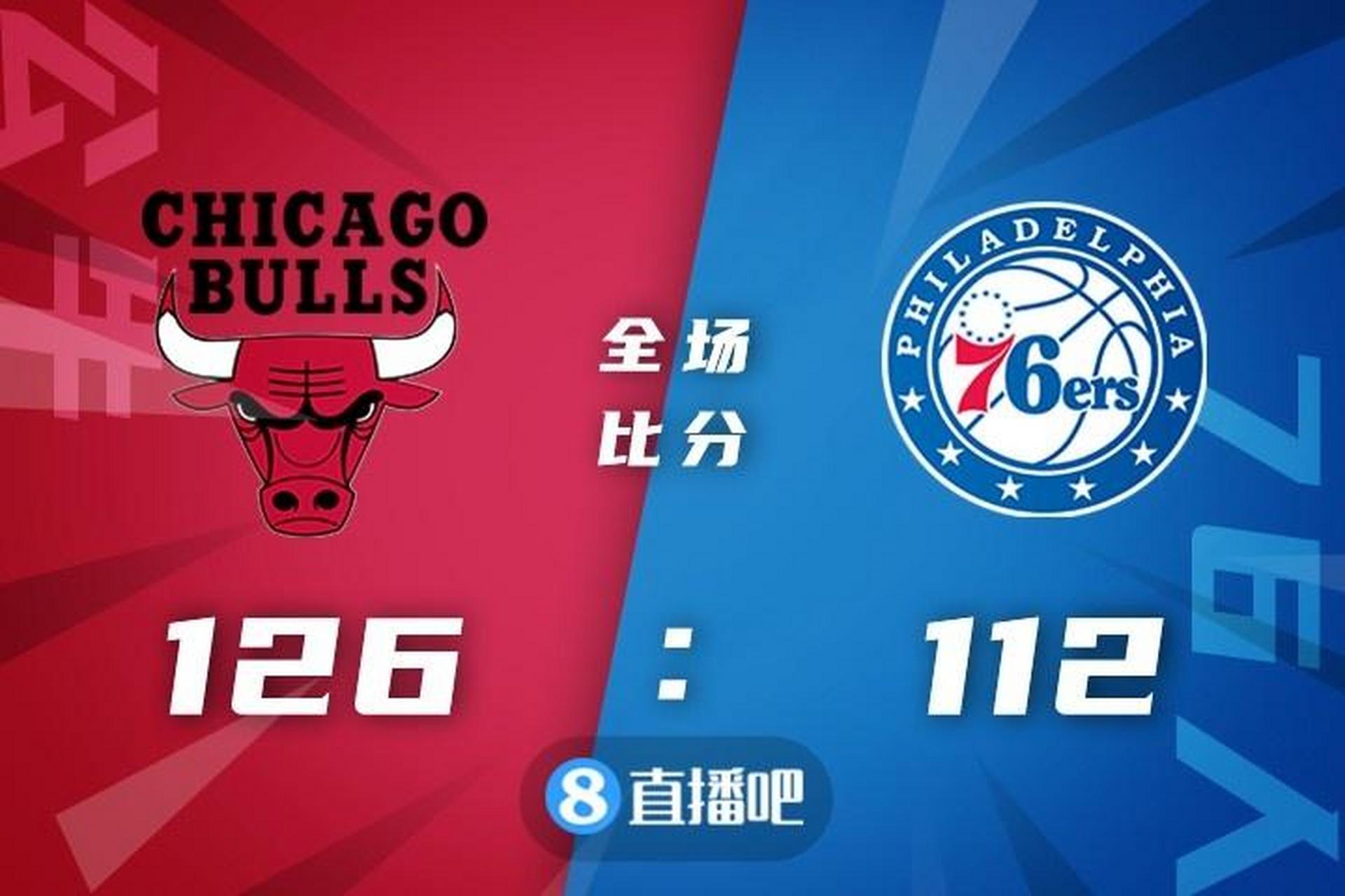 火箭力克76人，武切维奇带队取胜