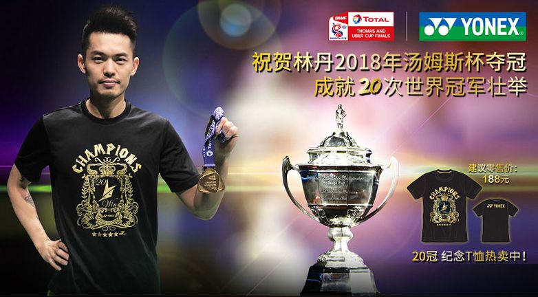 中国队力克法国队,辛杜惊艳四座 中国队力克法国队,辛杜惊艳四座