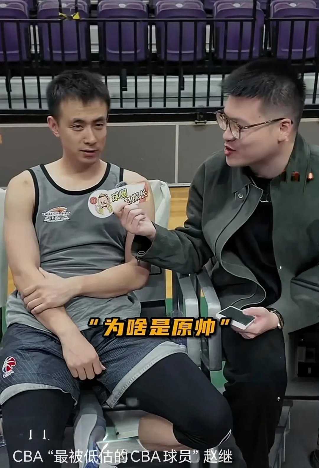 广东队横扫青岛队，赵继伟点燃赛场