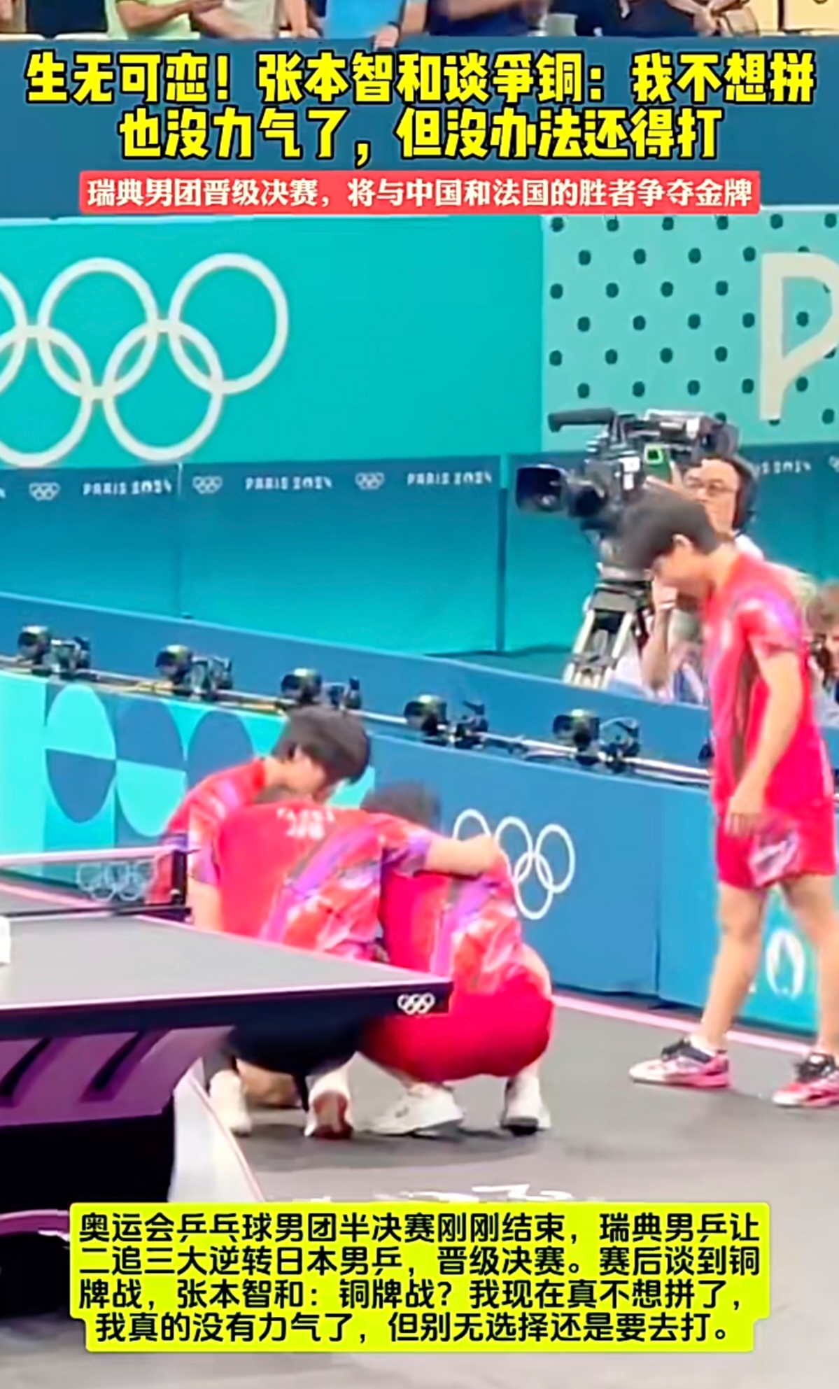 法国队力克中国队,张本智和关键制胜 法国队力克中国队,张本智和关键制胜